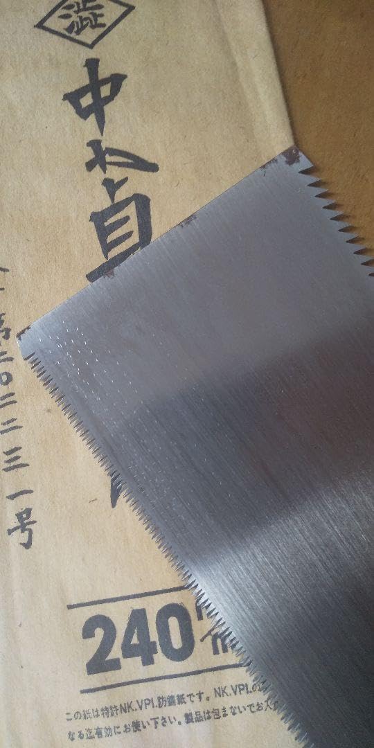 中屋貞五郎 240mm 9寸 両刃鋸 新品 鉋 鑿 鋸 【公式通販】